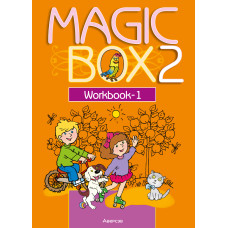 Magic Box 2. Workbook-1