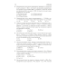 Физика. Пособие для подготовки к централизованному тестированию