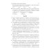 Физика. Пособие для подготовки к централизованному тестированию