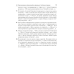 Физика. Пособие для подготовки к централизованному тестированию