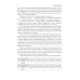 Физика. Пособие для подготовки к централизованному тестированию