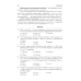 Физика. Пособие для подготовки к централизованному тестированию