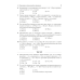 Физика. Пособие для подготовки к централизованному тестированию