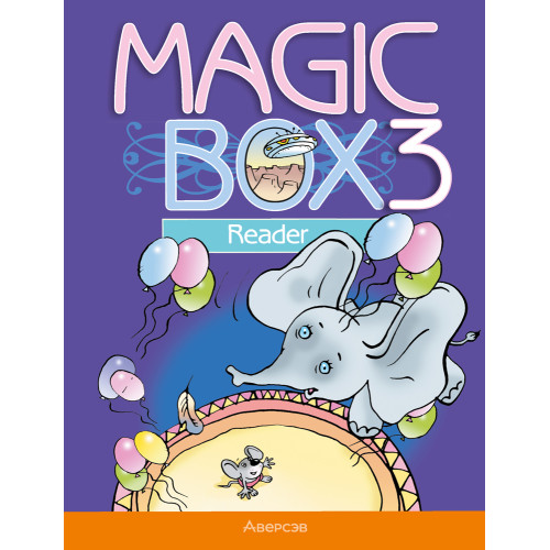 Magic Box 3. Reader