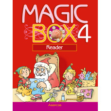 Magic Box 4. Reader
