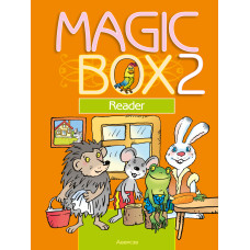 Magic Box 2. Reader