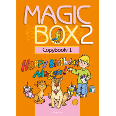 Magic Box 2. Copybook-1
