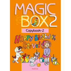 Magic Box 2. Copybook-2