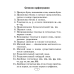 Русский язык. 2–4 классы. Памятки для работы над ошибками