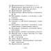 Русский язык. 2–4 классы. Памятки для работы над ошибками