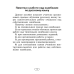 Русский язык. 2–4 классы. Памятки для работы над ошибками