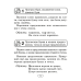 Русский язык. 2–4 классы. Памятки для работы над ошибками