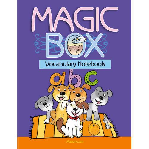 Magic Box. Vocabulary Notebook
