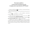 Геометрия. 7 класс. Опорные конспекты