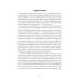 Сборник задач по физике. 8 класс