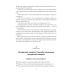Сборник задач по физике. 8 класс