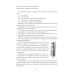 Сборник задач по физике. 8 класс
