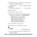 Беларуская мова. 2 клас. Рабочы сшытак