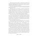 Беларуская мова. Навучальныя і кантрольныя дыктанты. 5–9 класы