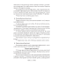 Беларуская мова. Навучальныя і кантрольныя дыктанты. 5–9 класы