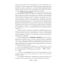 Беларуская мова. Навучальныя і кантрольныя дыктанты. 5–9 класы