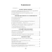 Сборник задач по физике. 10–11 классы