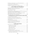 Сборник задач по физике. 10–11 классы