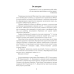 Сборник задач по физике. 10–11 классы