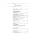 Биология. Полный школьный курс