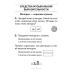 Музыка. 2 класс. Рабочая тетрадь