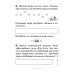Музыка. 2 класс. Рабочая тетрадь