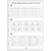 Я учусь считать. 1 класс