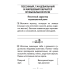 Музыка. 3 класс. Рабочая тетрадь