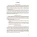Факультативные занятия. Математика. 3 класс. Решение текстовых задач. Рабочая тетрадь