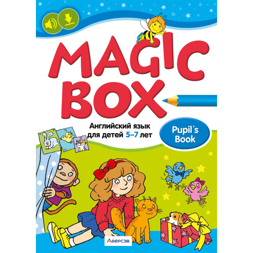 Magic Box. Английский язык для детей 5—7 лет. Учебное наглядное пособие