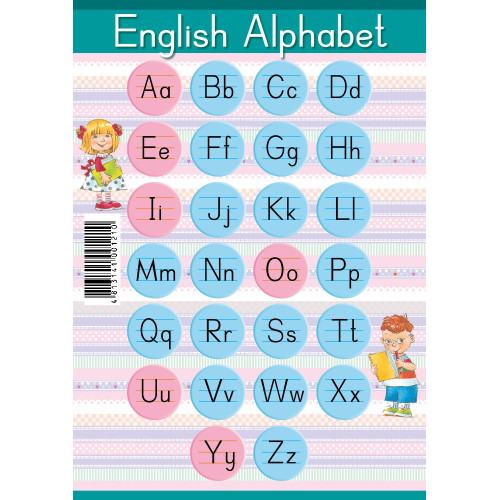 English Alphabet. Образцы письменных букв