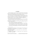 Человек и мир. План-конспект уроков. 1 класс