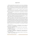 Человек и мир. План-конспект уроков. 2 класс