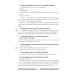 Мая Радзіма — Беларусь. План-канспект урокаў. 4 клас