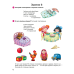 Умней-ка. 5—6 лет. Речевая мозаика