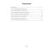 Информатика. Рабочая тетрадь для 6 класса