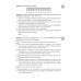 Медицинская подготовка. 10 класс. Тетрадь для практических работ