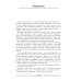 Музыка. План-конспект уроков. 1 класс