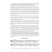 Музыка. План-конспект уроков. 1 класс