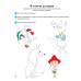 Умней-ка. 4—5 лет. Линия и цвет