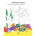 Умней-ка. 4—5 лет. Линия и цвет