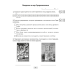 История Средних веков. 6 класс. Рабочая тетрадь