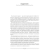 Музыка. План-конспект уроков. 3 класс