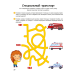 Умней-ка. 4—5 лет. Я познаю мир