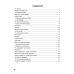 Умней-ка. 4—5 лет. Я познаю мир